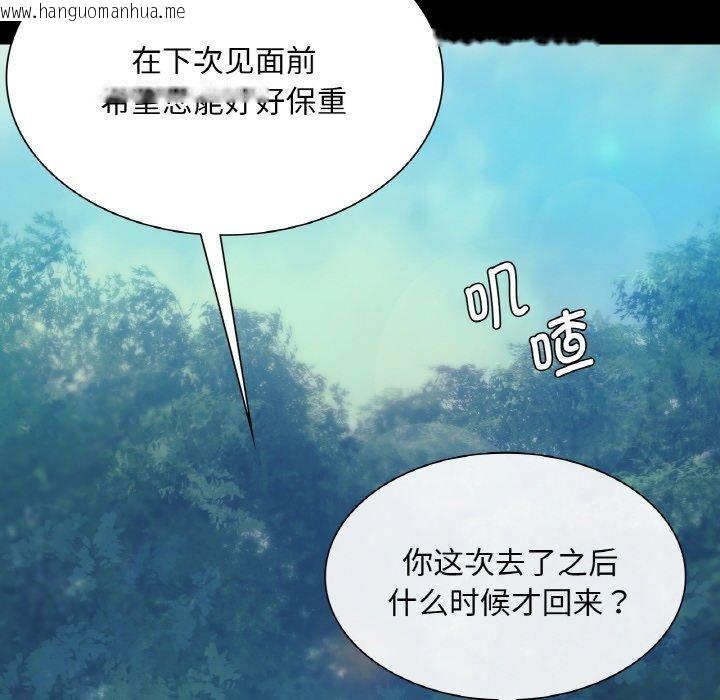 韩国漫画小姐韩漫_小姐-第64话在线免费阅读-韩国漫画-第101张图片