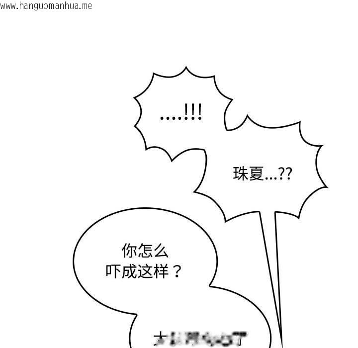 韩国漫画在公司偷偷爱韩漫_在公司偷偷爱-第46话在线免费阅读-韩国漫画-第167张图片