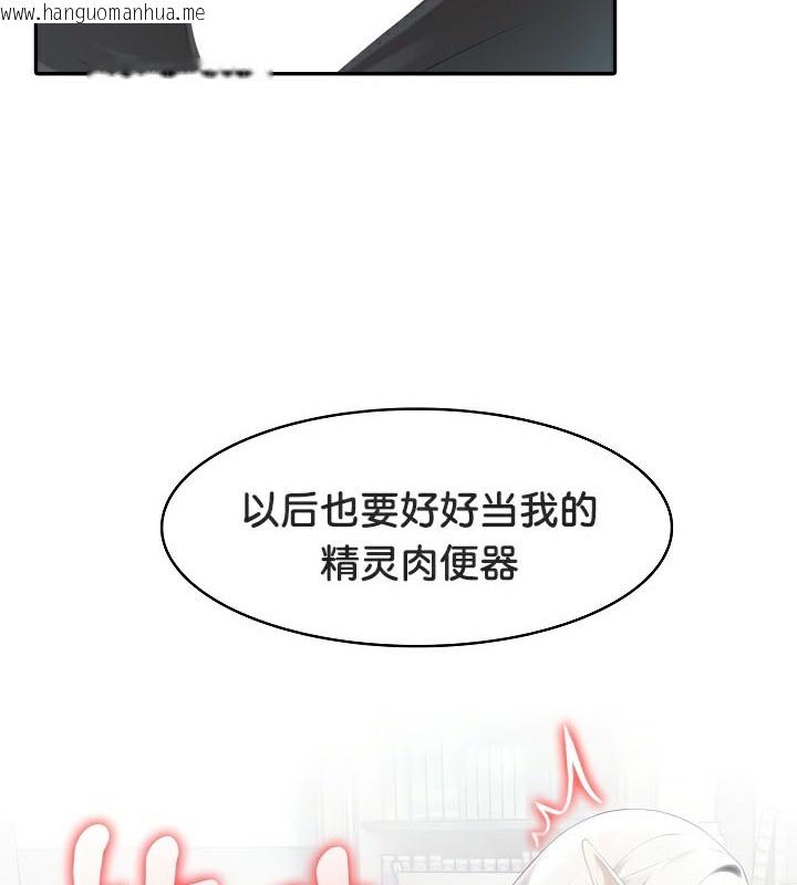 韩国漫画被召唤到异世界，然后成为半龙骑士长韩漫_被召唤到异世界，然后成为半龙骑士长-第39话在线免费阅读-韩国漫画-第147张图片