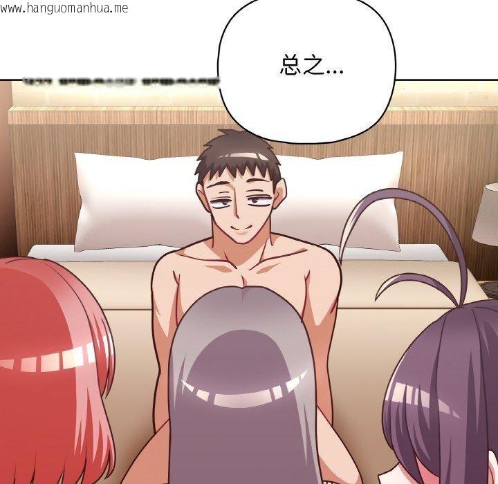 韩国漫画这公司归我了韩漫_这公司归我了-第45话在线免费阅读-韩国漫画-第115张图片