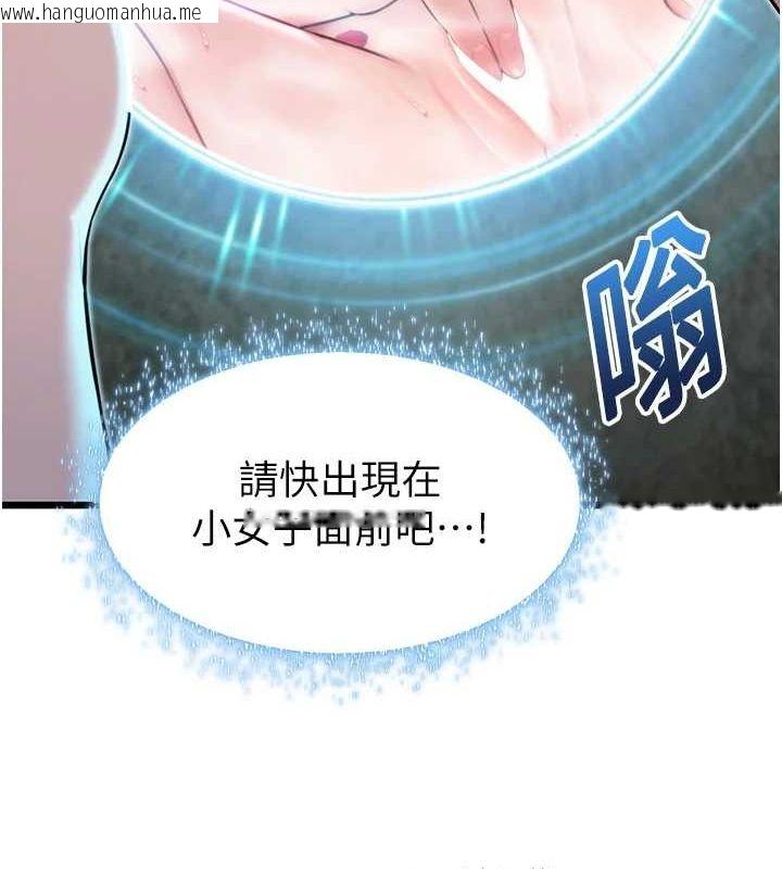 韩国漫画命运:贞洁欲女韩漫_命运:贞洁欲女-第33话-解锁古代版phone-sex在线免费阅读-韩国漫画-第136张图片