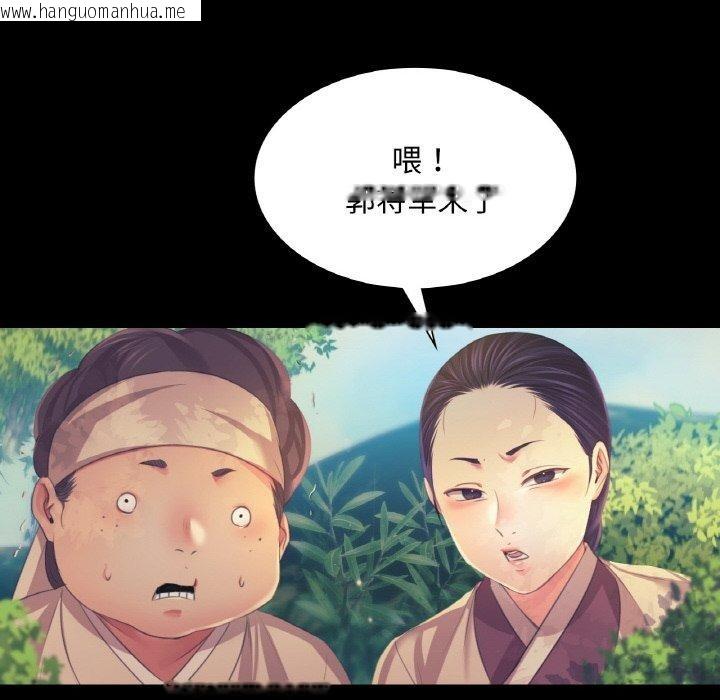 韩国漫画小姐韩漫_小姐-第64话在线免费阅读-韩国漫画-第132张图片