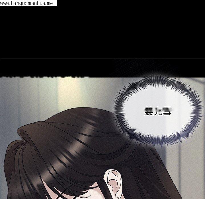 韩国漫画被吞噬的夜韩漫_被吞噬的夜-第29话在线免费阅读-韩国漫画-第103张图片