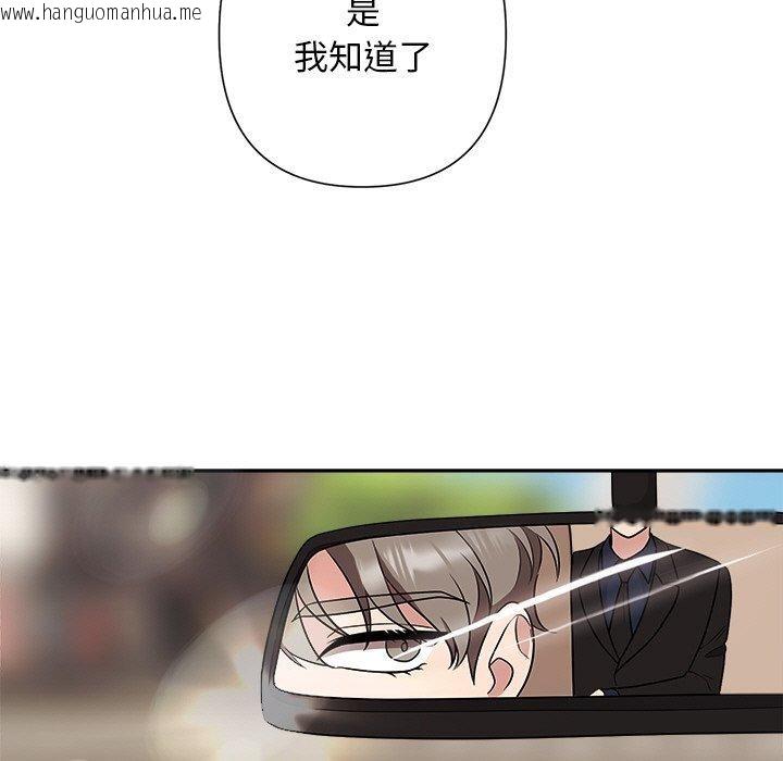 韩国漫画被吞噬的夜韩漫_被吞噬的夜-第29话在线免费阅读-韩国漫画-第166张图片