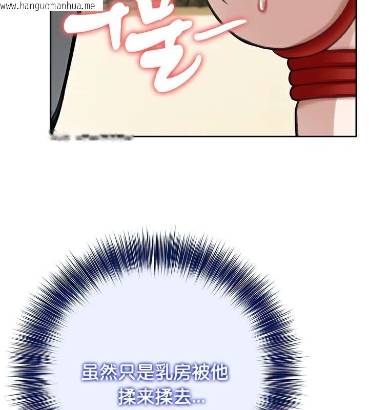 韩国漫画被召唤到异世界，然后成为半龙骑士长韩漫_被召唤到异世界，然后成为半龙骑士长-第41话在线免费阅读-韩国漫画-第133张图片