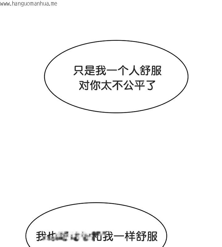 韩国漫画被召唤到异世界，然后成为半龙骑士长韩漫_被召唤到异世界，然后成为半龙骑士长-第38话在线免费阅读-韩国漫画-第44张图片