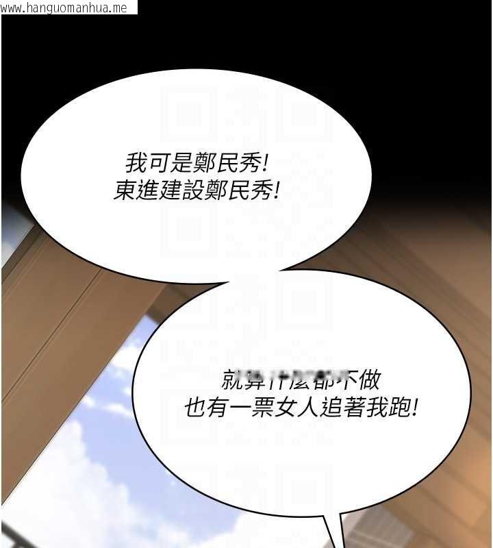韩国漫画夜间诊疗室韩漫_夜间诊疗室-第99话-朋友妻不客气在线免费阅读-韩国漫画-第44张图片