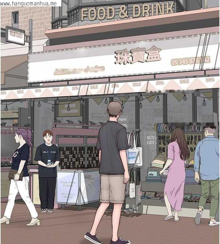 韩国漫画继母的香味韩漫_继母的香味-第92话-心意满满的礼物在线免费阅读-韩国漫画-第166张图片