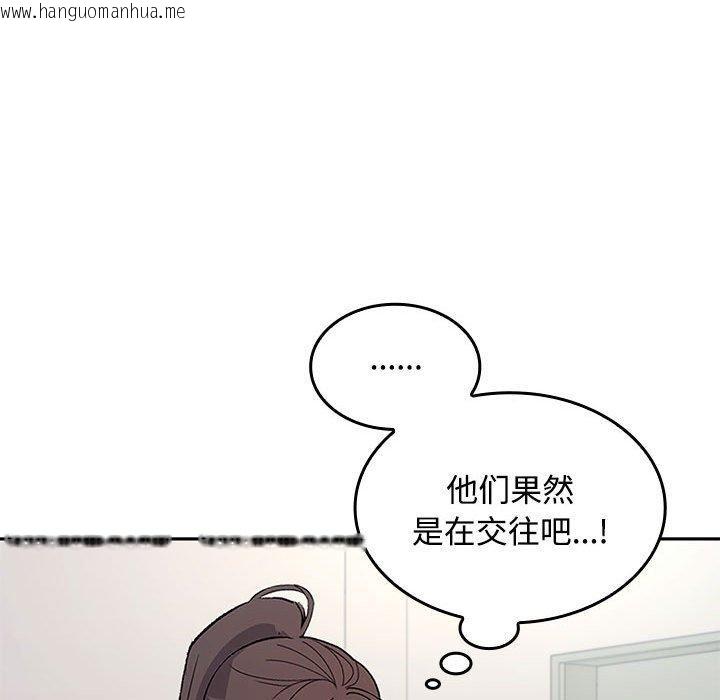 韩国漫画在公司偷偷爱韩漫_在公司偷偷爱-第46话在线免费阅读-韩国漫画-第153张图片
