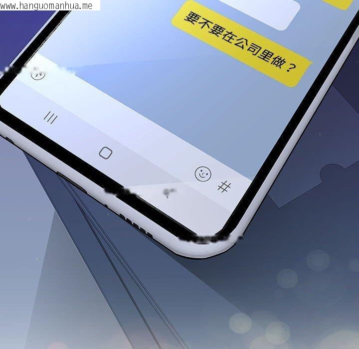 韩国漫画在公司偷偷爱韩漫_在公司偷偷爱-第46话在线免费阅读-韩国漫画-第218张图片