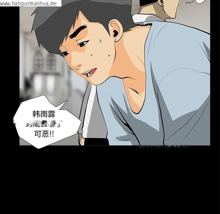 韩国漫画撩妹笔记本韩漫_撩妹笔记本-第31话在线免费阅读-韩国漫画-第24张图片