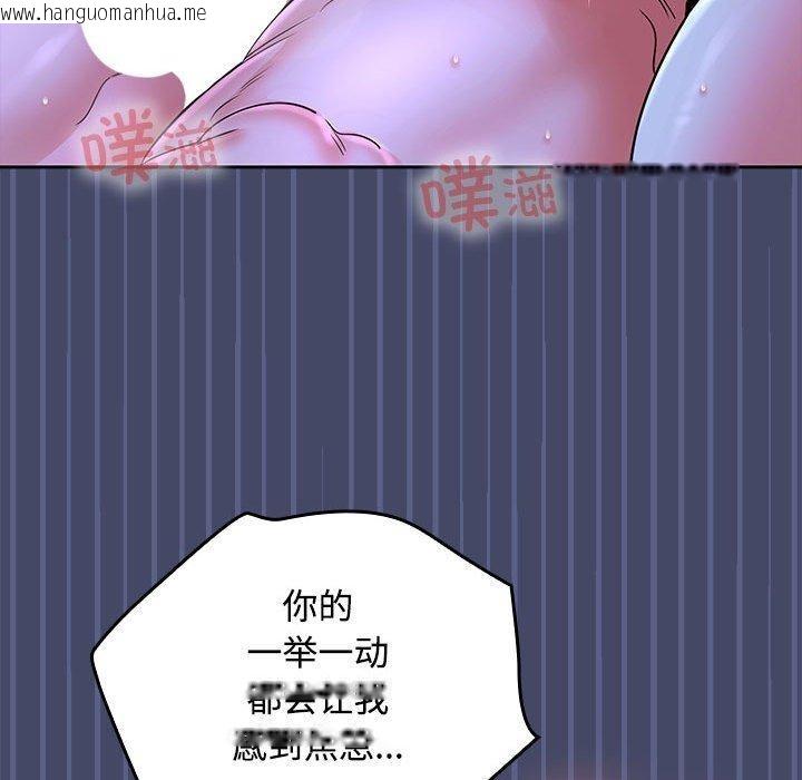 韩国漫画在公司偷偷爱韩漫_在公司偷偷爱-第46话在线免费阅读-韩国漫画-第63张图片