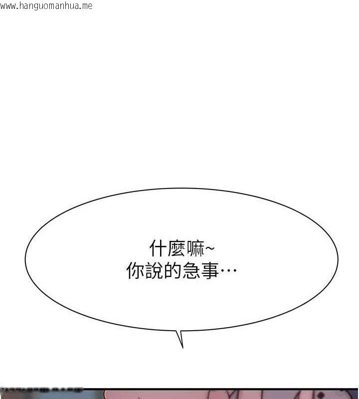 韩国漫画继母的香味韩漫_继母的香味-第92话-心意满满的礼物在线免费阅读-韩国漫画-第110张图片