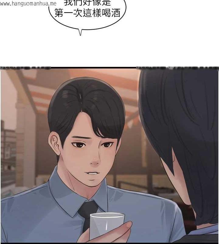 韩国漫画水电工日志韩漫_水电工日志-第85话-我的鲍鱼比她正点在线免费阅读-韩国漫画-第67张图片