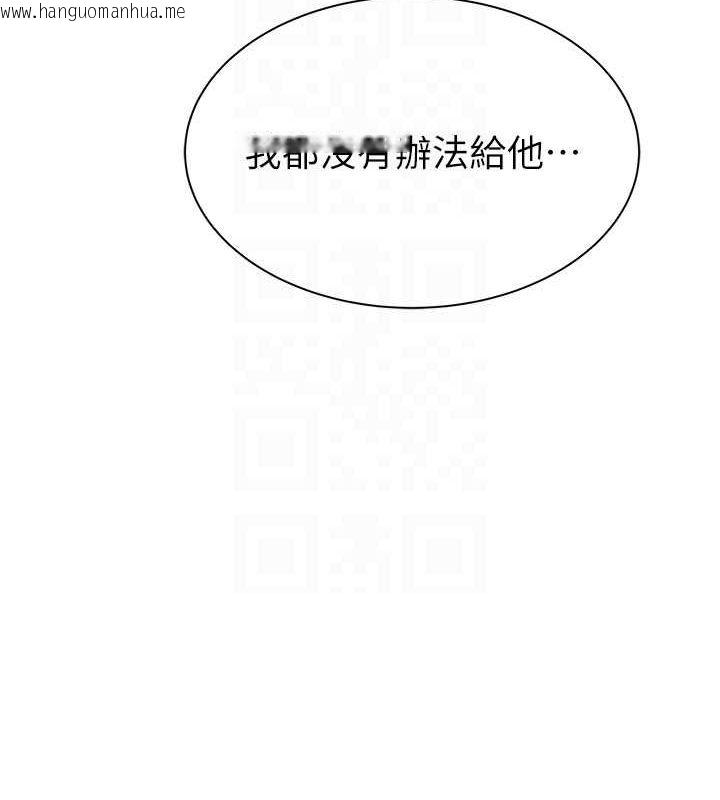 韩国漫画继母的香味韩漫_继母的香味-第92话-心意满满的礼物在线免费阅读-韩国漫画-第93张图片