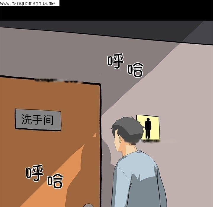 韩国漫画撩妹笔记本韩漫_撩妹笔记本-第31话在线免费阅读-韩国漫画-第31张图片
