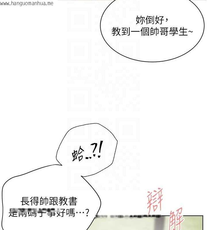 韩国漫画老师的亲密指导韩漫_老师的亲密指导-第42话-步入大淫魔甜蜜陷阱在线免费阅读-韩国漫画-第124张图片