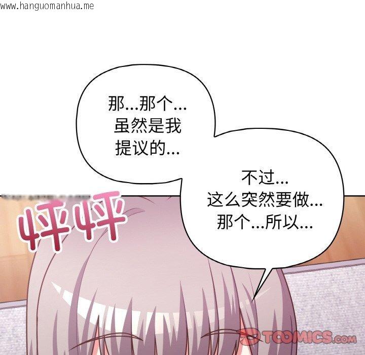韩国漫画这公司归我了韩漫_这公司归我了-第45话在线免费阅读-韩国漫画-第21张图片