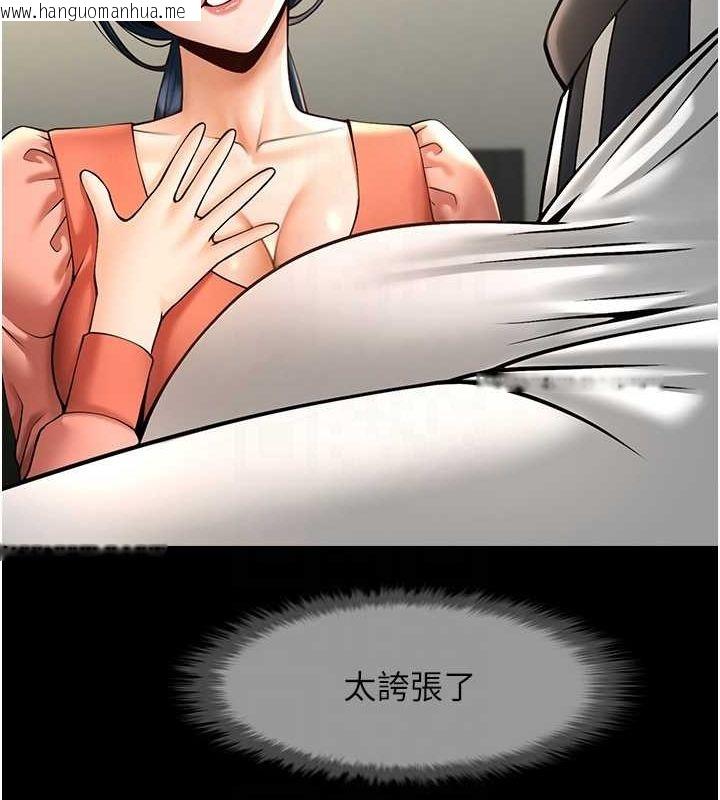 韩国漫画炸裂吧!巨棒韩漫_炸裂吧!巨棒-第73话-被干到坏掉的主播姐姐在线免费阅读-韩国漫画-第36张图片
