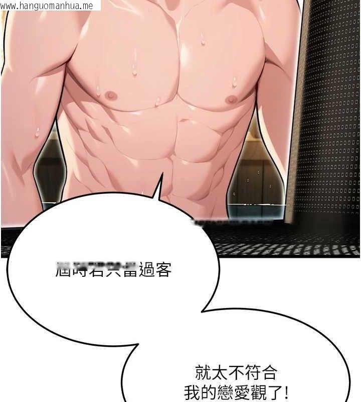 韩国漫画命运:贞洁欲女韩漫_命运:贞洁欲女-第33话-解锁古代版phone-sex在线免费阅读-韩国漫画-第27张图片