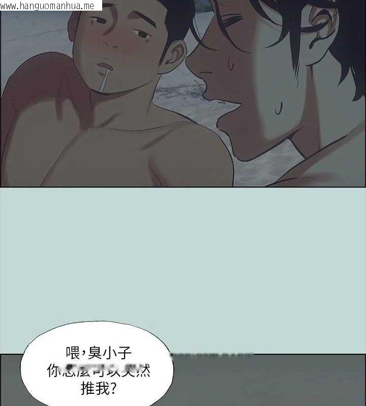 韩国漫画纵夏夜之梦(无码版)韩漫_纵夏夜之梦(无码版)-第43话-在老师家过夜在线免费阅读-韩国漫画-第14张图片