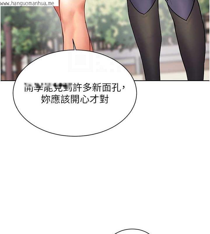 韩国漫画老师的亲密指导韩漫_老师的亲密指导-第42话-步入大淫魔甜蜜陷阱在线免费阅读-韩国漫画-第117张图片