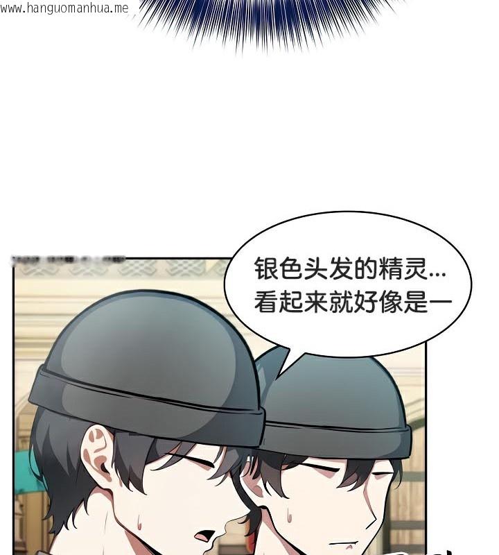 韩国漫画被召唤到异世界，然后成为半龙骑士长韩漫_被召唤到异世界，然后成为半龙骑士长-第41话在线免费阅读-韩国漫画-第88张图片