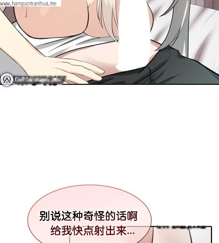 韩国漫画被召唤到异世界，然后成为半龙骑士长韩漫_被召唤到异世界，然后成为半龙骑士长-第40话在线免费阅读-韩国漫画-第43张图片