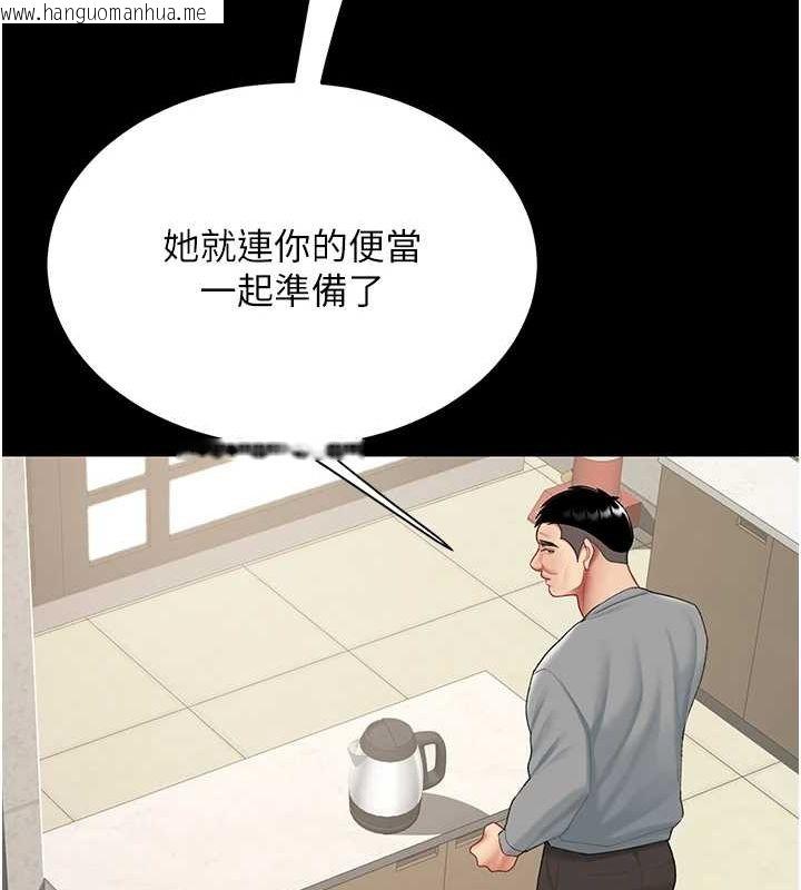 韩国漫画复仇母女丼韩漫_复仇母女丼-第98话-朋友爱妻的便当在线免费阅读-韩国漫画-第197张图片