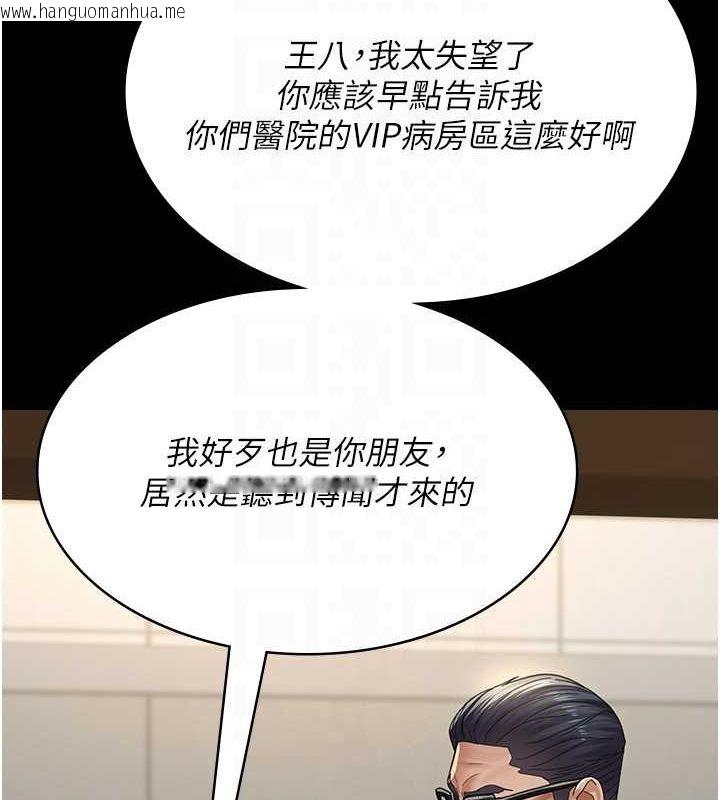 韩国漫画夜间诊疗室韩漫_夜间诊疗室-第99话-朋友妻不客气在线免费阅读-韩国漫画-第18张图片