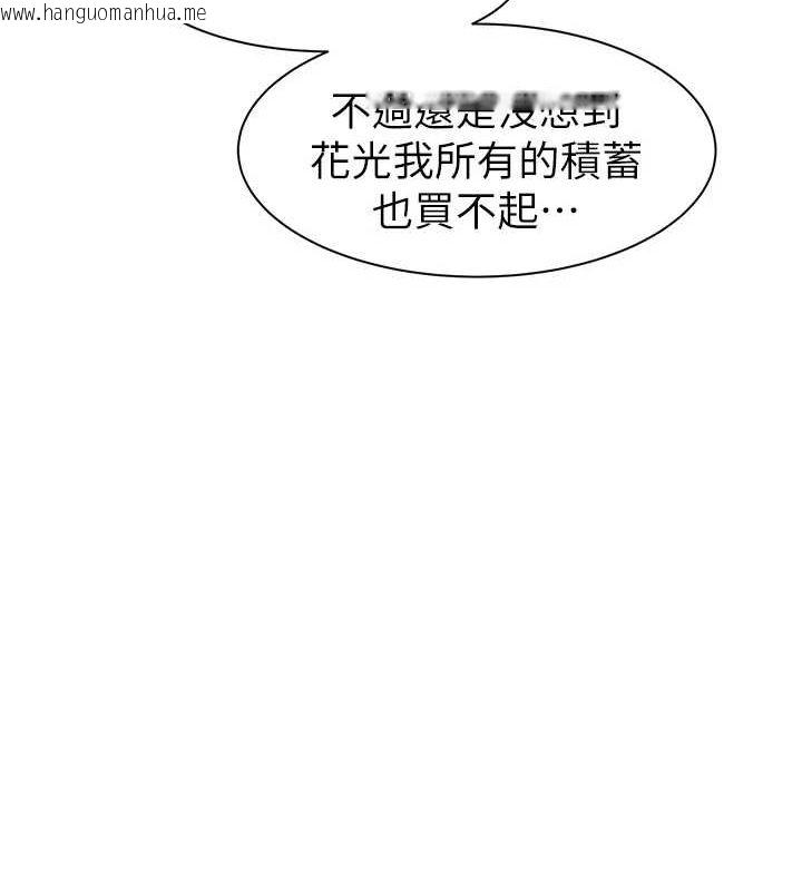 韩国漫画继母的香味韩漫_继母的香味-第92话-心意满满的礼物在线免费阅读-韩国漫画-第156张图片