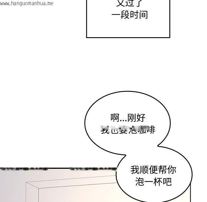韩国漫画在公司偷偷爱韩漫_在公司偷偷爱-第46话在线免费阅读-韩国漫画-第122张图片