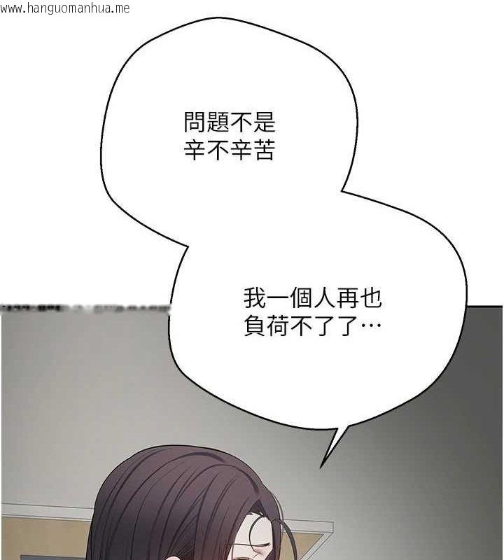韩国漫画币转人生韩漫_币转人生-第15话-前上司找上门在线免费阅读-韩国漫画-第107张图片