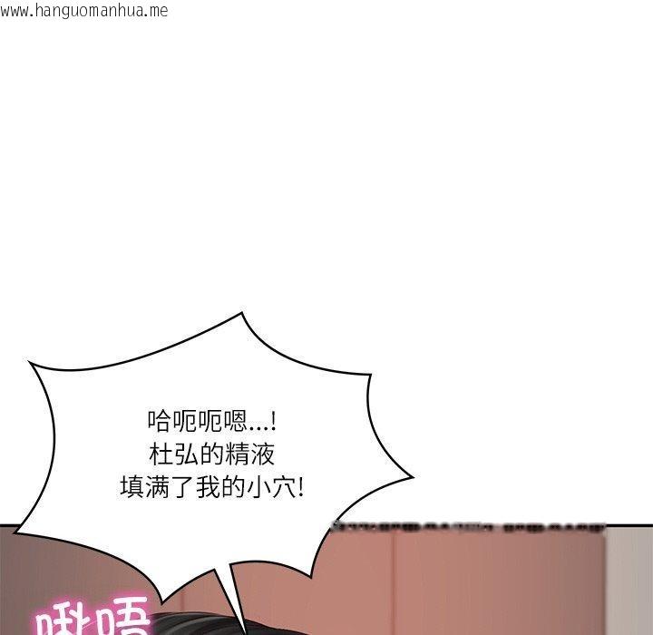 韩国漫画财阀家的女婿韩漫_财阀家的女婿-第23话在线免费阅读-韩国漫画-第104张图片