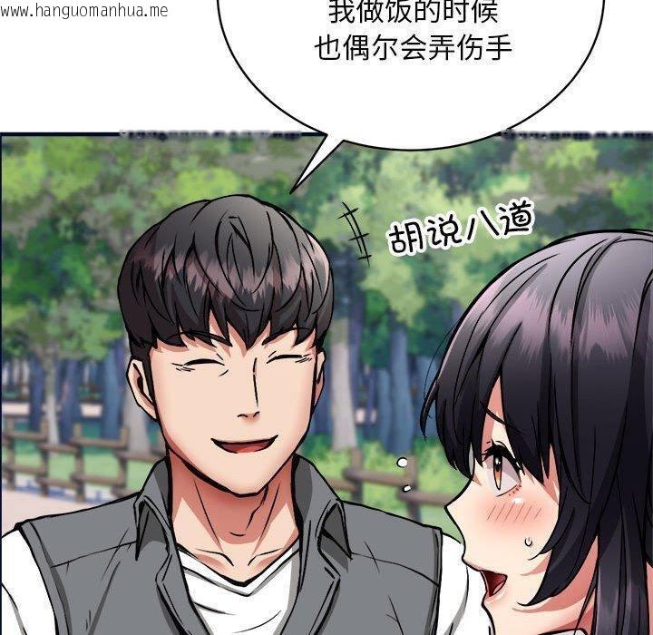 韩国漫画新都市外卖员韩漫_新都市外卖员-第40话在线免费阅读-韩国漫画-第100张图片
