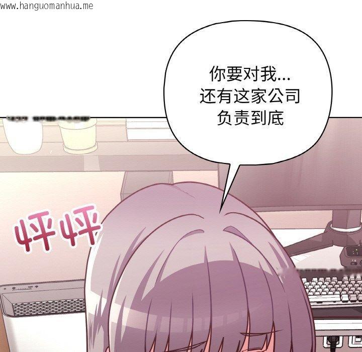 韩国漫画这公司归我了韩漫_这公司归我了-第45话在线免费阅读-韩国漫画-第76张图片