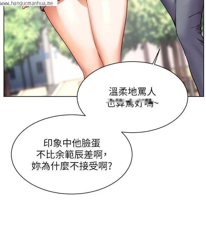 韩国漫画老师的亲密指导韩漫_老师的亲密指导-第42话-步入大淫魔甜蜜陷阱在线免费阅读-韩国漫画-第159张图片