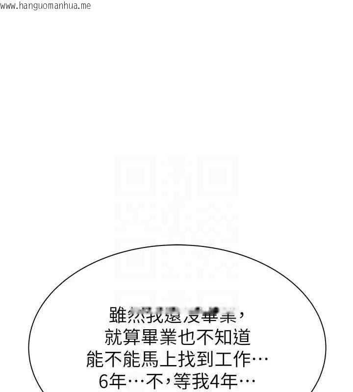 韩国漫画继母的香味韩漫_继母的香味-第92话-心意满满的礼物在线免费阅读-韩国漫画-第51张图片