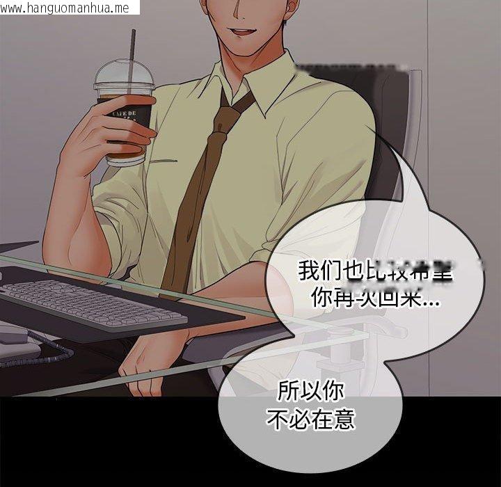 韩国漫画在公司偷偷爱韩漫_在公司偷偷爱-第46话在线免费阅读-韩国漫画-第128张图片