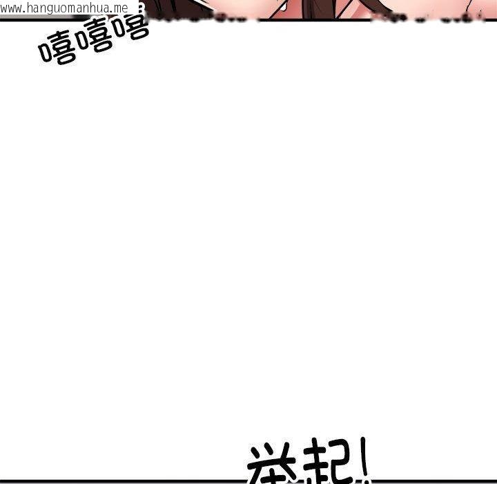 韩国漫画新都市外卖员韩漫_新都市外卖员-第40话在线免费阅读-韩国漫画-第14张图片