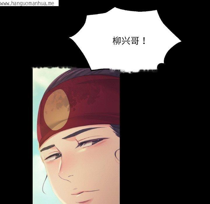 韩国漫画小姐韩漫_小姐-第64话在线免费阅读-韩国漫画-第113张图片