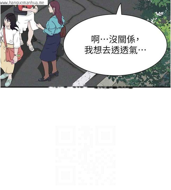 韩国漫画继母的香味韩漫_继母的香味-第92话-心意满满的礼物在线免费阅读-韩国漫画-第68张图片