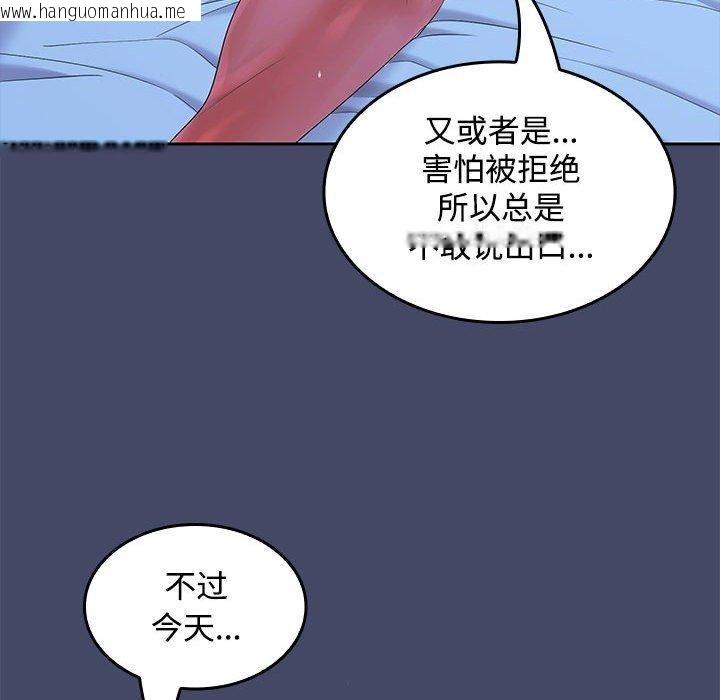 韩国漫画在公司偷偷爱韩漫_在公司偷偷爱-第46话在线免费阅读-韩国漫画-第86张图片