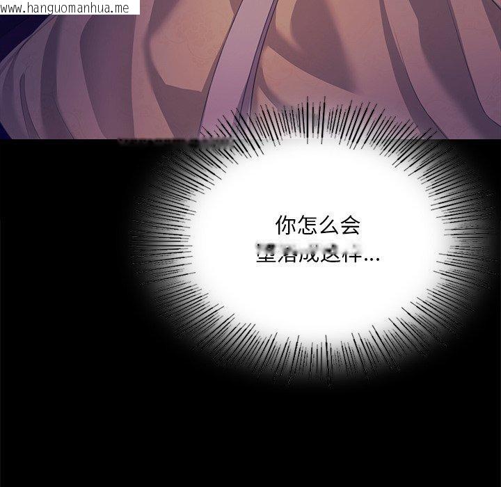 韩国漫画小姐韩漫_小姐-第64话在线免费阅读-韩国漫画-第91张图片