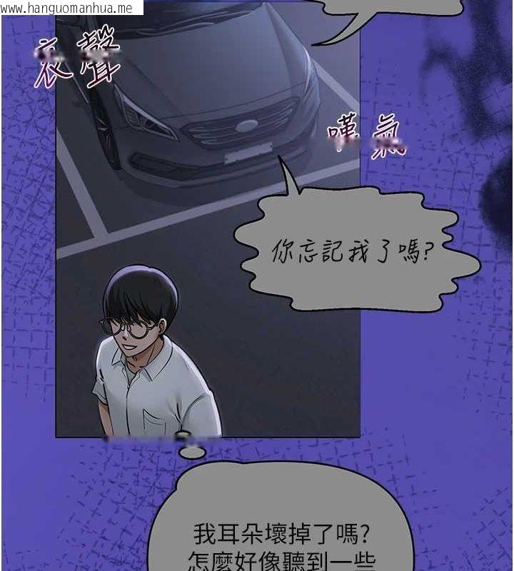 韩国漫画网红女老师韩漫_网红女老师-第10话-把实习老师干哭在线免费阅读-韩国漫画-第53张图片