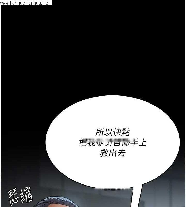 韩国漫画夜间诊疗室韩漫_夜间诊疗室-第99话-朋友妻不客气在线免费阅读-韩国漫画-第146张图片