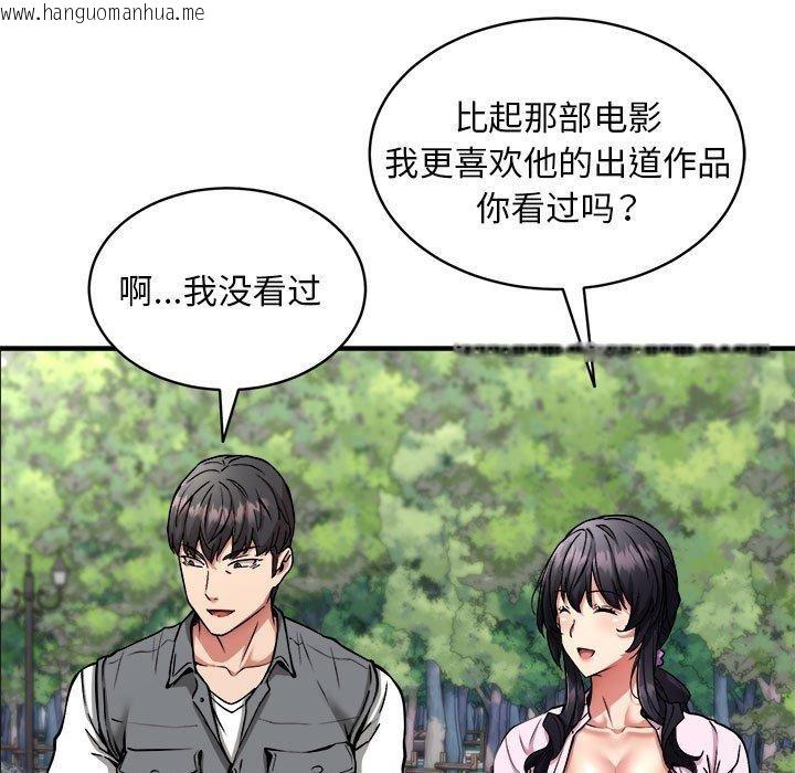 韩国漫画新都市外卖员韩漫_新都市外卖员-第40话在线免费阅读-韩国漫画-第124张图片