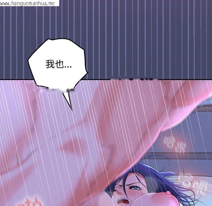 韩国漫画在公司偷偷爱韩漫_在公司偷偷爱-第46话在线免费阅读-韩国漫画-第54张图片