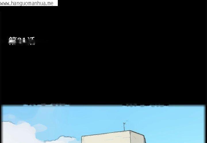 韩国漫画撩妹笔记本韩漫_撩妹笔记本-第31话在线免费阅读-韩国漫画-第3张图片