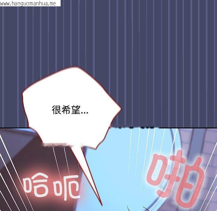 韩国漫画在公司偷偷爱韩漫_在公司偷偷爱-第46话在线免费阅读-韩国漫画-第68张图片